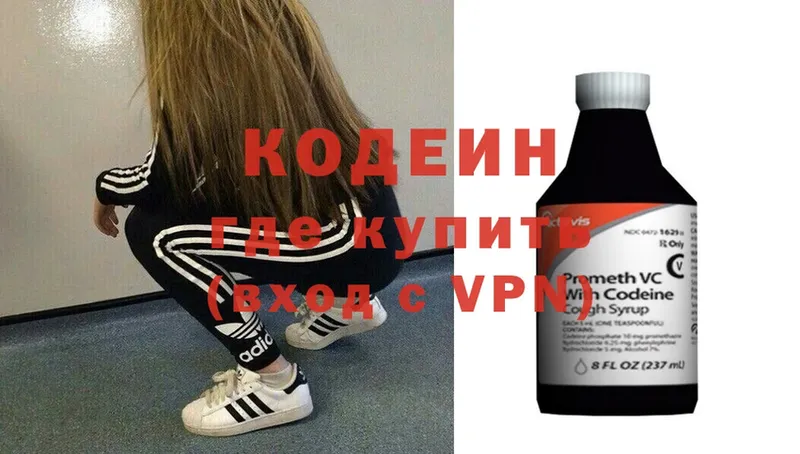 Кодеин Purple Drank  Рославль 