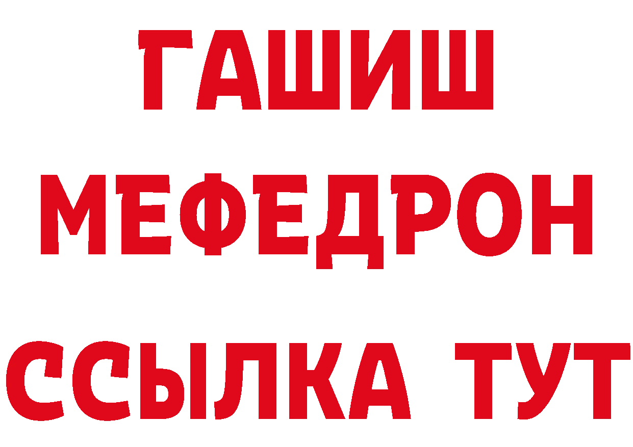 ГАШ убойный зеркало даркнет hydra Рославль