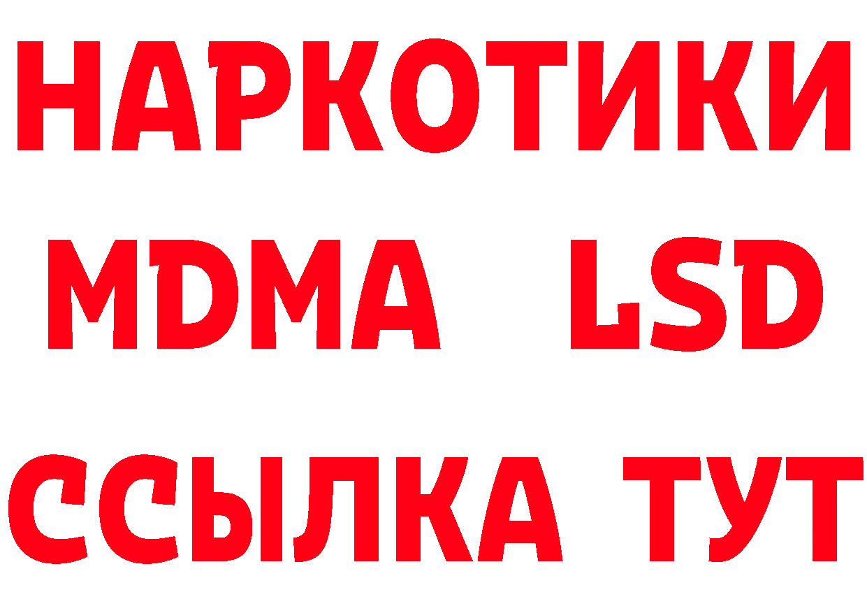 Бутират бутик зеркало даркнет мега Рославль